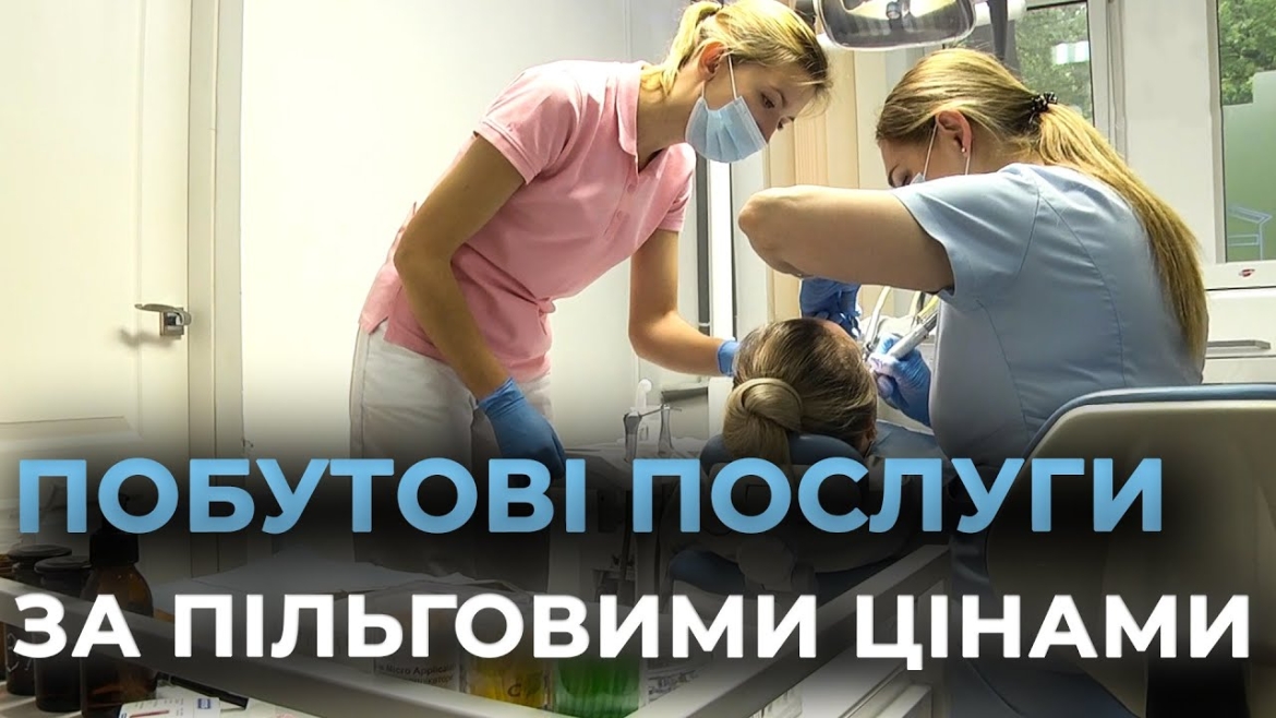 Embedded thumbnail for Від перукарні до терапевта: які послуги надає центр &quot;ЯМаріуполь.Турбота&quot; у Вінниці
