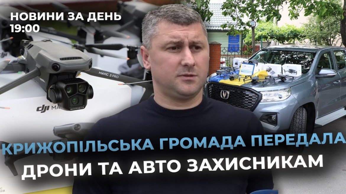 Embedded thumbnail for Новини за день — 20 червня 2025 року, станом на 19:00