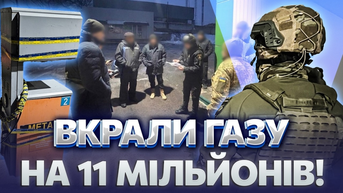 Embedded thumbnail for На Вінниччині викрили схему розкрадання газу: перепрограмували лічильник і вкрали 225 тисяч кубометрів