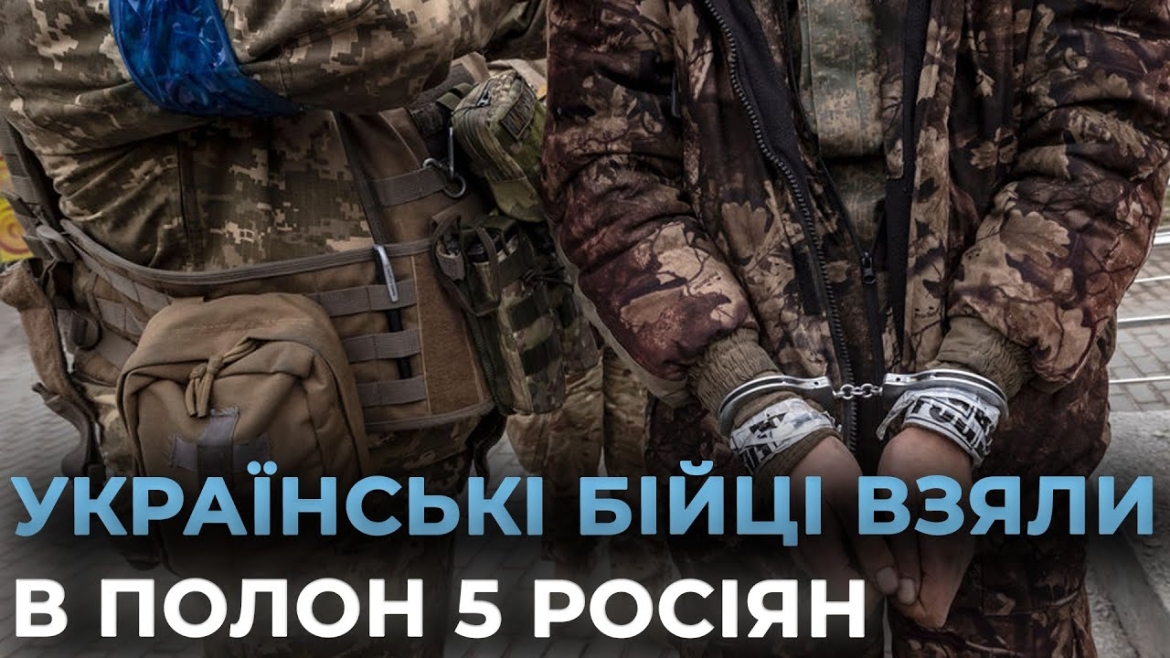 Embedded thumbnail for Бійці &quot;Червоної калини&quot; поповнили обмінний фонд: взяли в полон п&#039;ять окупантів