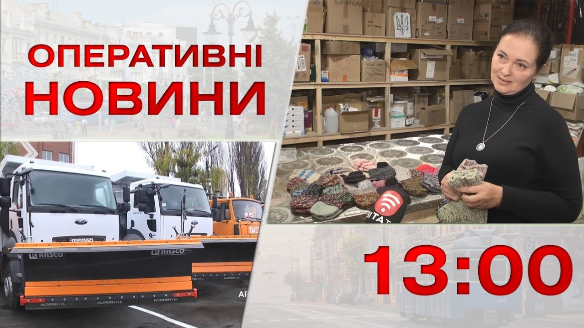 Embedded thumbnail for Оперативні новини Вінниці за 24 жовтня 2022 року, станом на 13:00