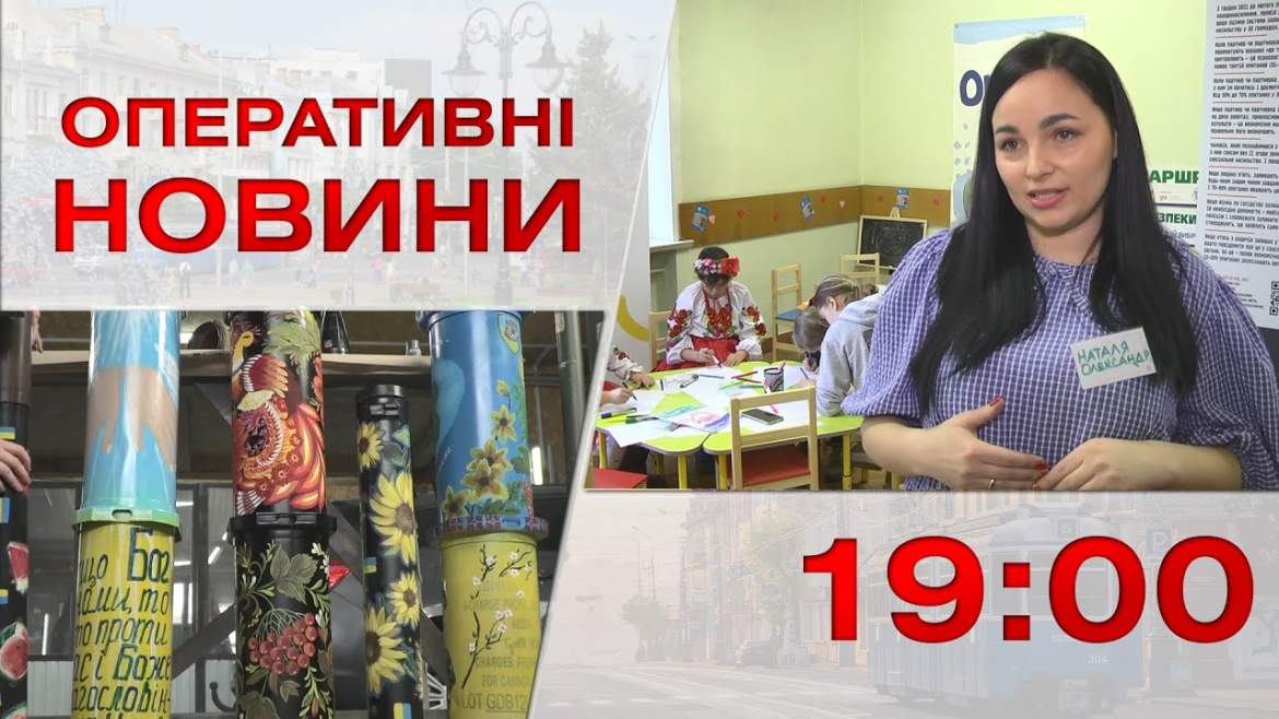 Embedded thumbnail for Оперативні новини Вінниці за 23 лютого 2023 року, станом на 19:00