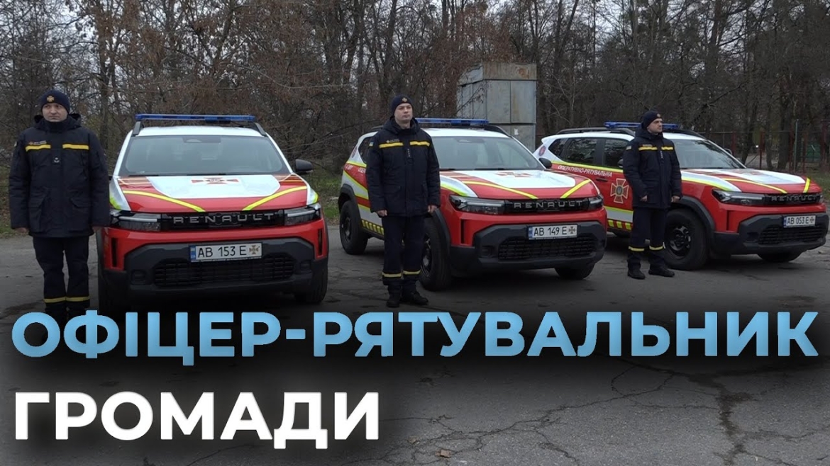 Embedded thumbnail for У Вінниці офіцери-рятувальники отримали нові службові авто