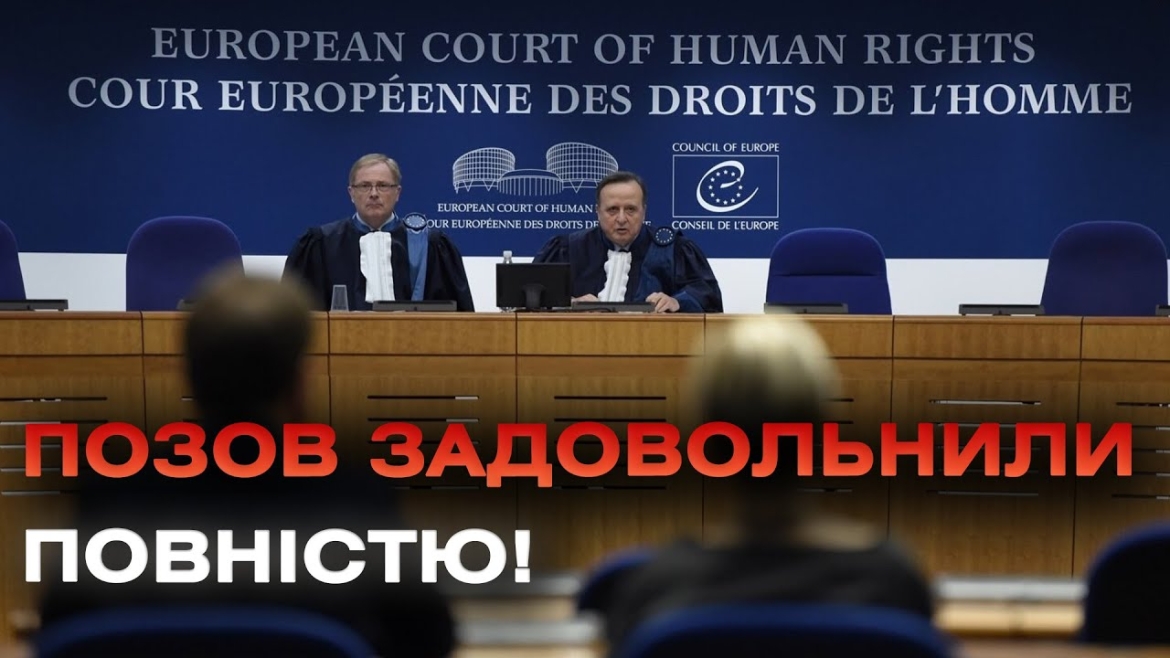 Embedded thumbnail for Україна проти росії: Європейський суд з прав людини оголосив рішення у справі щодо Криму