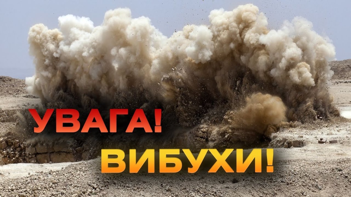Embedded thumbnail for Вінничан попереджають про планові вибухи на Гніванському кар’єрі
