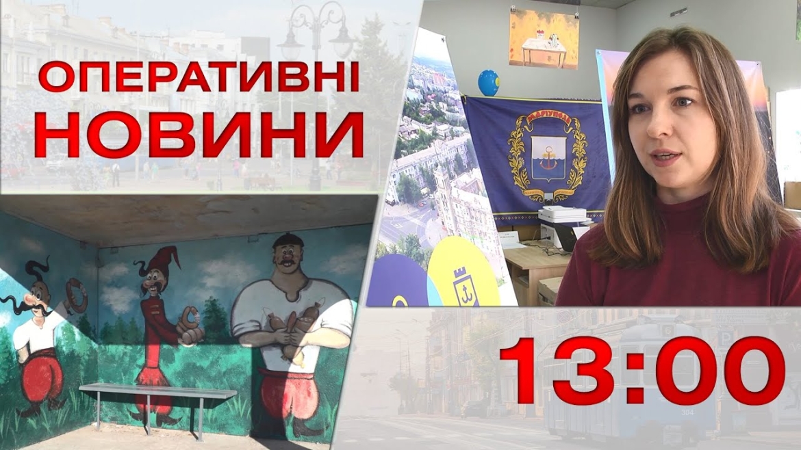 Embedded thumbnail for  Оперативні новини Вінниці за 8 листопада 2022 року, станом на 13:00