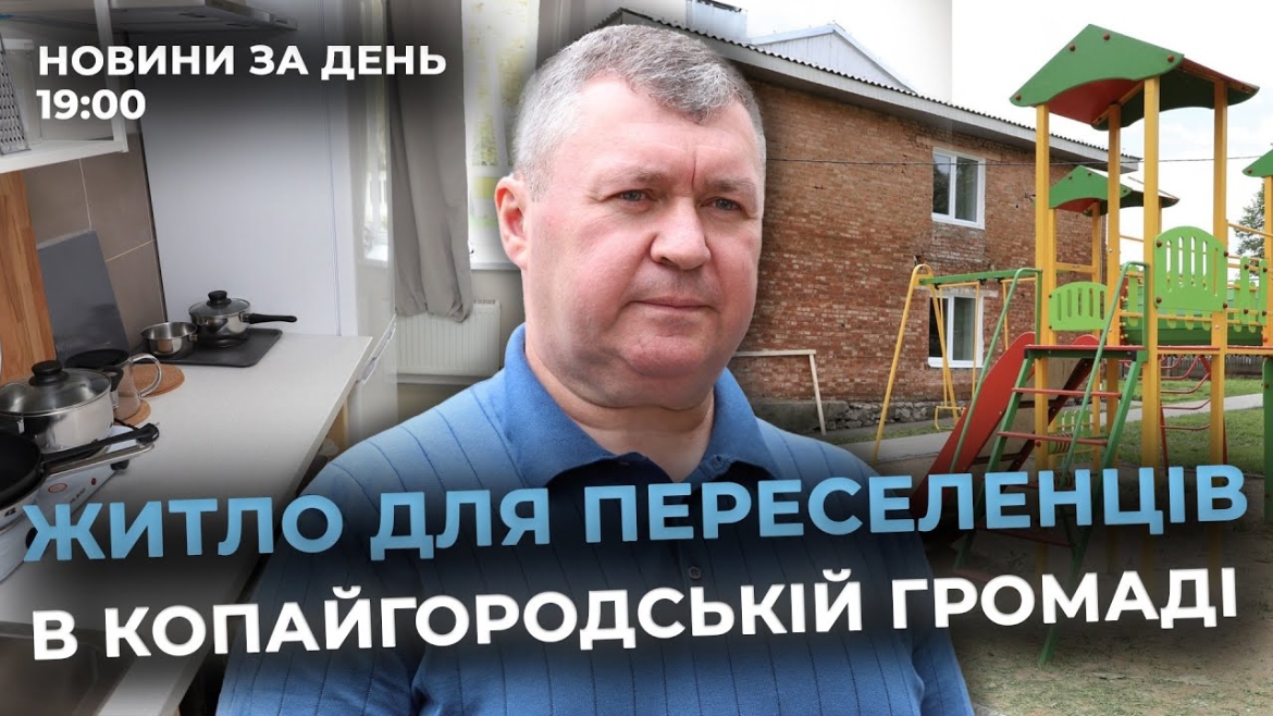 Embedded thumbnail for Новини за день — 29 травня 2025 року, станом на 19:00