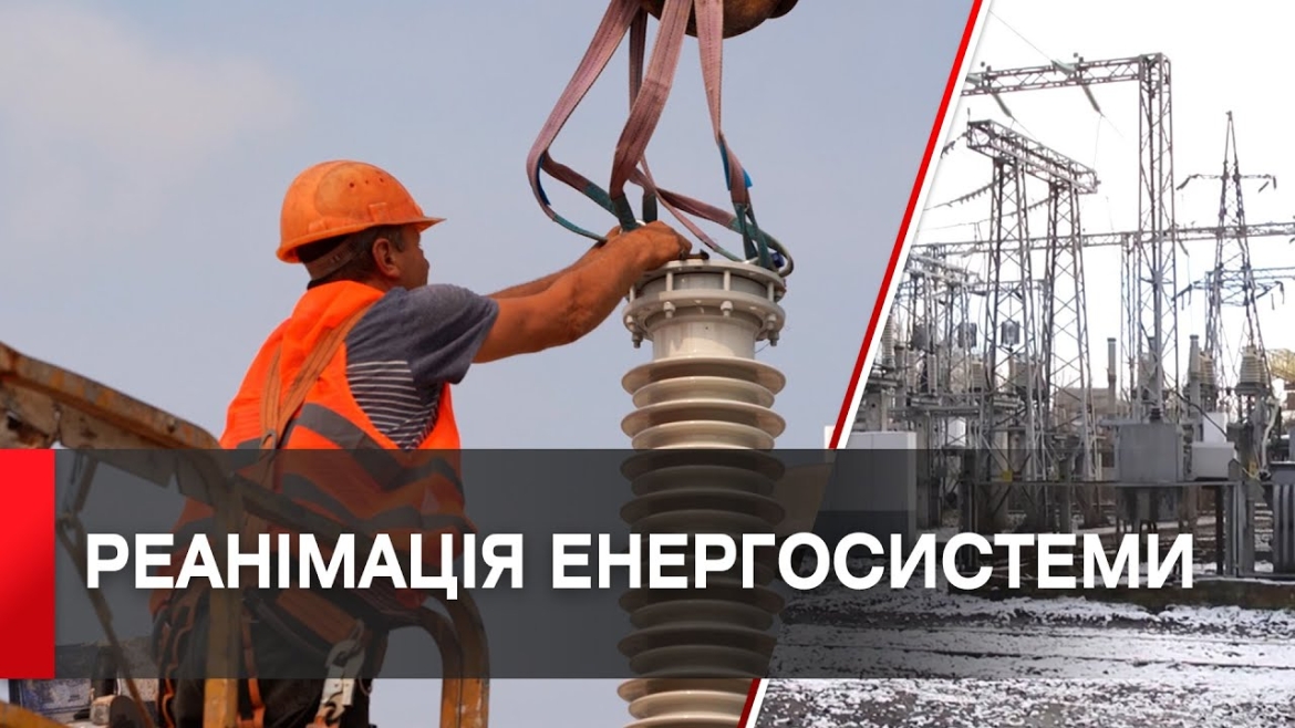 Embedded thumbnail for Українські енергетики працюють цілодобово і без вихідних