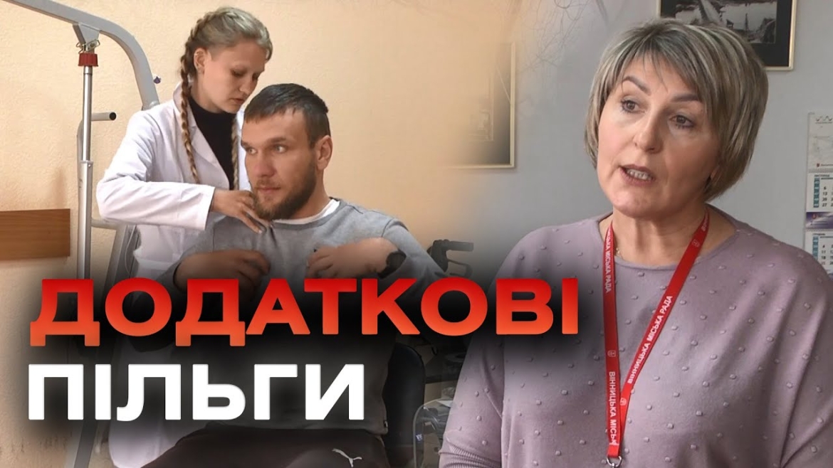 Embedded thumbnail for Рідні безвісти зниклих та полонених військових отримають муніципальну допомогу