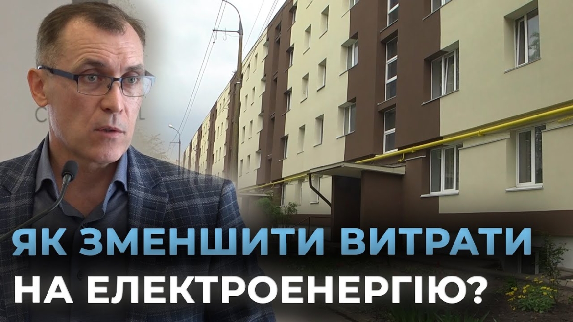 Embedded thumbnail for У Вінниці одна з кращих програм зі встановлення сонячних електростанцій для загальнобудинкових потреб