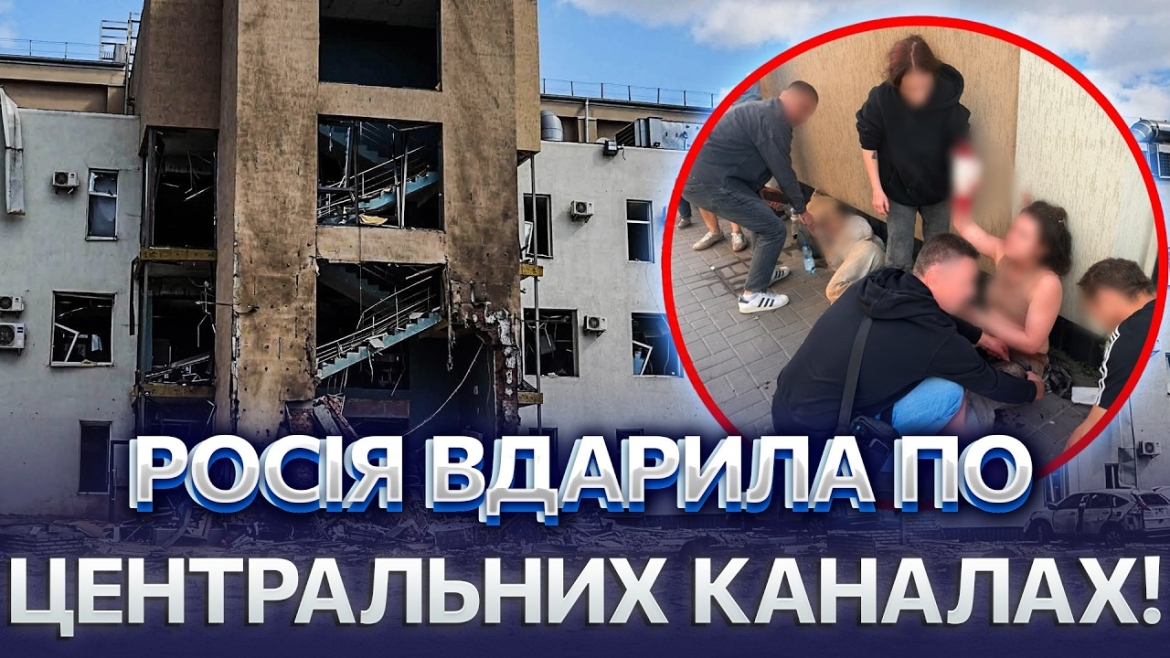 Embedded thumbnail for «Нова сторінка деградації окупантів»: у державі та медіаспільноті відреагували на обстріл телеканалу