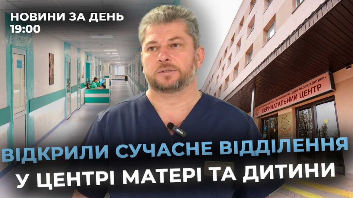 Embedded thumbnail for Новини за день — 23 жовтня 2025 року, станом на 19:00