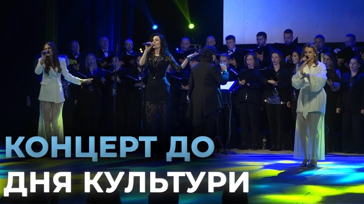 Embedded thumbnail for У Вінниці відзначили працівників галузі культури та презентували проєкт «Rock-n-Choir»