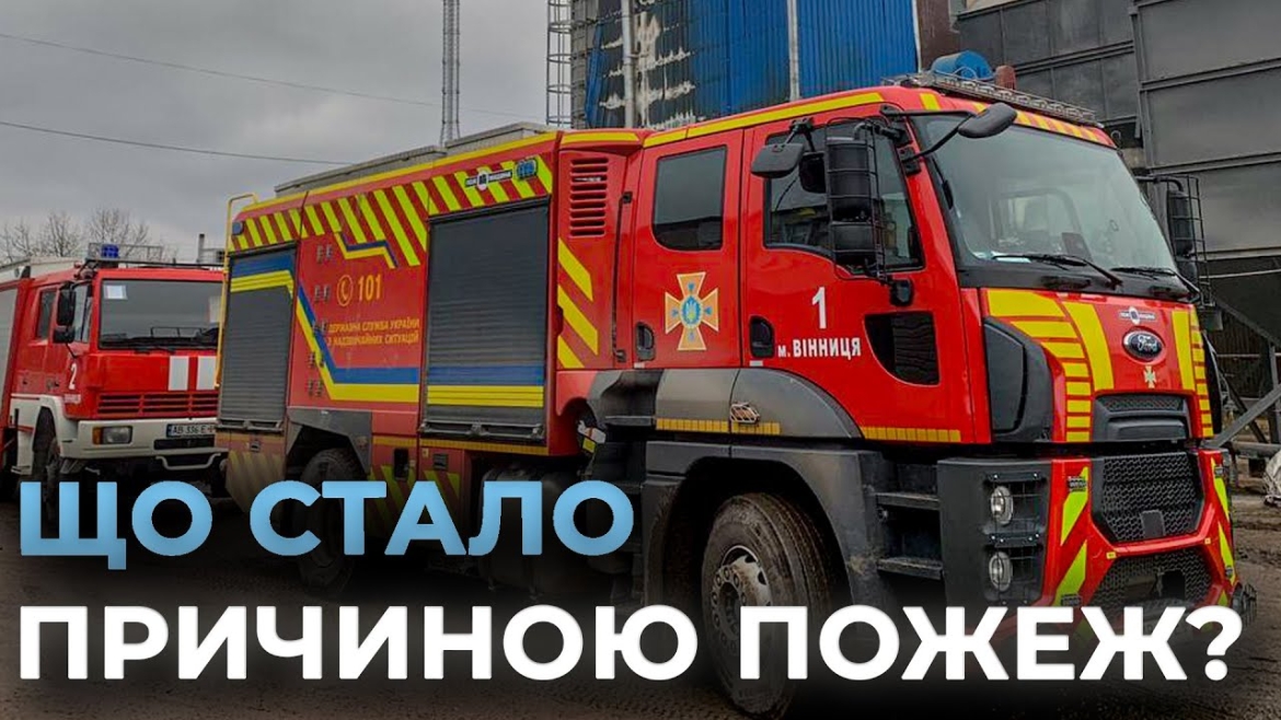 Embedded thumbnail for Під час пожежі на Вінниччині загинула 77-річна жінка