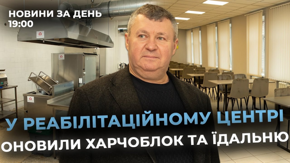 Embedded thumbnail for Новини за день — 12 грудня 2025 року, станом на 19:00