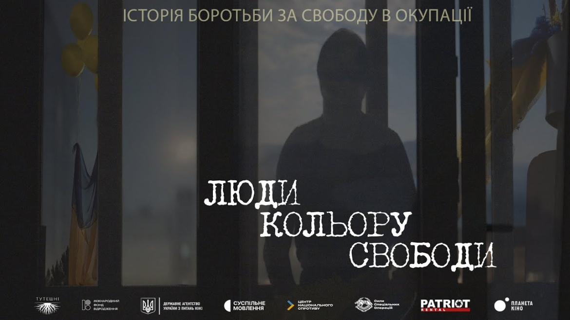 Embedded thumbnail for У Вінниці покажуть фільм про спротив окупації «Люди кольору свободи»