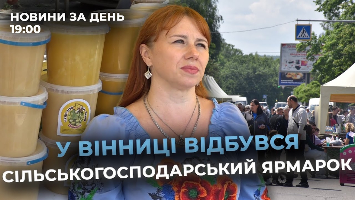 Embedded thumbnail for Новини за день — 16 червня 2025 року, станом на 19:00