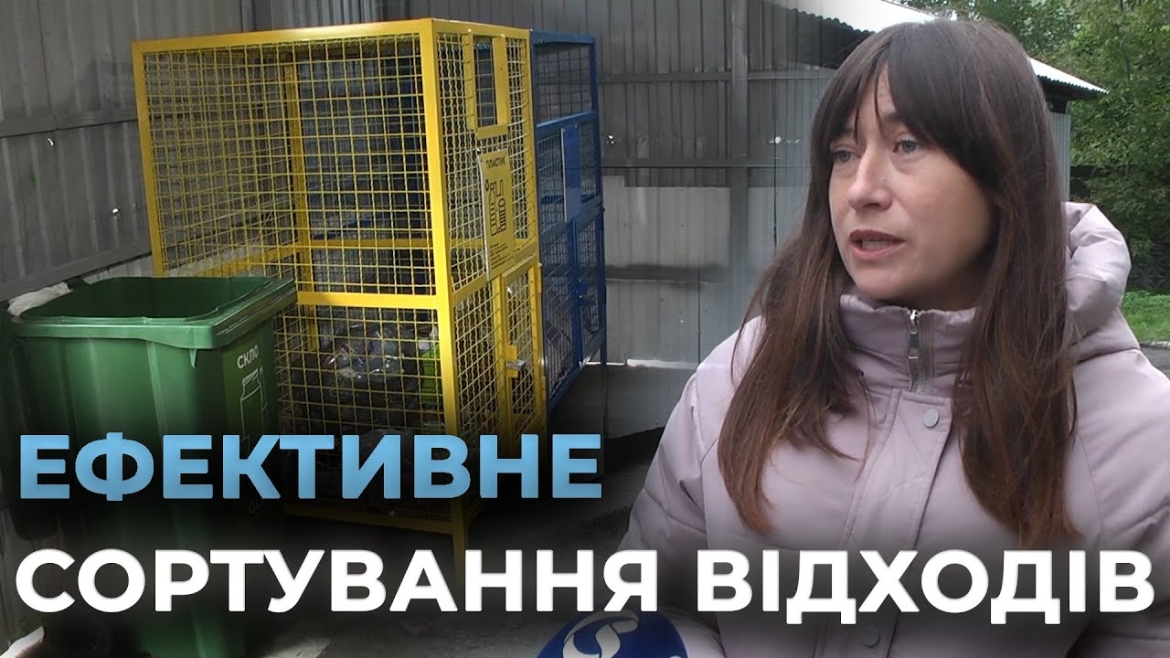 Embedded thumbnail for Як вінницькі ОСББ облаштували сучасний сортувальний майданчик