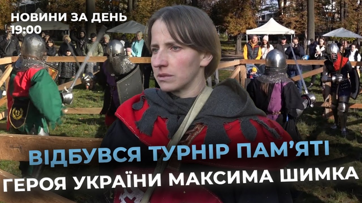 Embedded thumbnail for Новини за день — 20 жовтня 2025 року, станом на 19:00