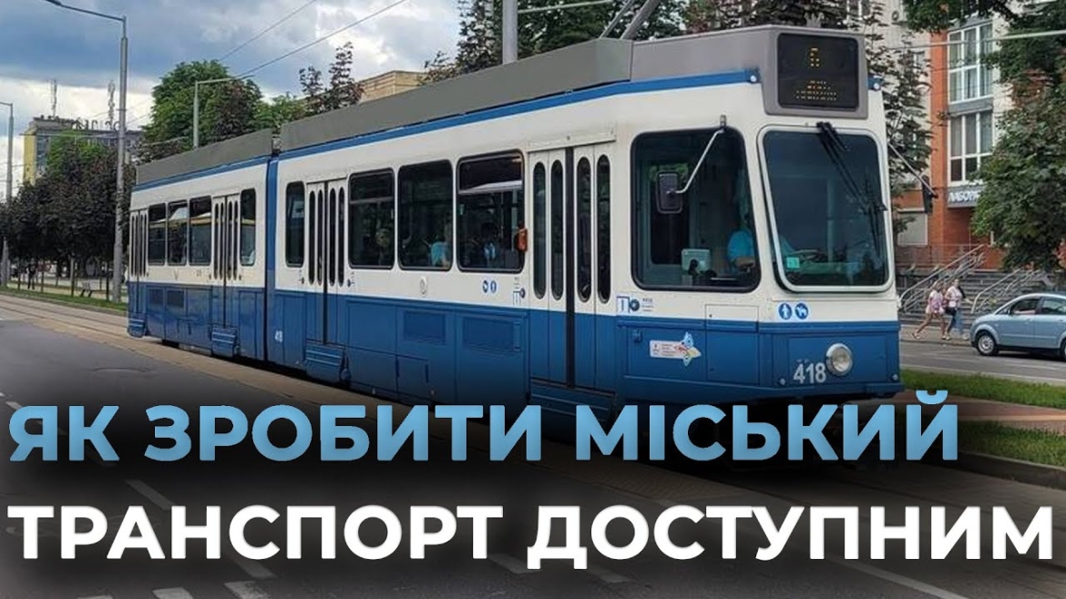 Embedded thumbnail for Вінниця і Швейцарія спільно працюють над розвитком міської мобільності