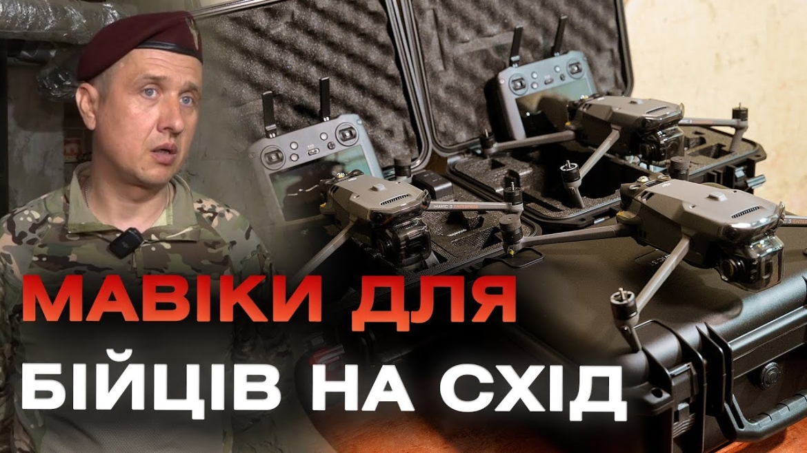 Embedded thumbnail for Три Mavic 3T передала Вінницька громада бійцям 79-ї окремої десантно-штурмової бригади