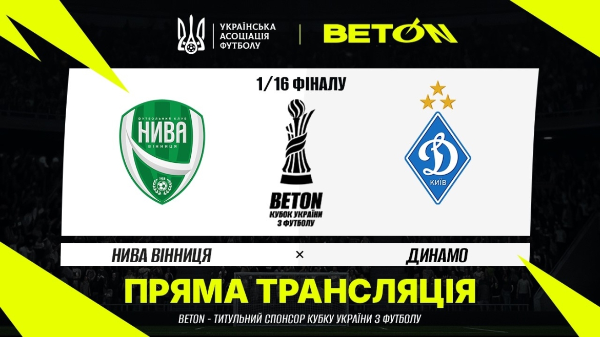 Embedded thumbnail for Без зброї, вибухівки та алкоголю: у Вінниці озвучили правила безпеки на матчі «Нива» — «Динамо» (Київ)