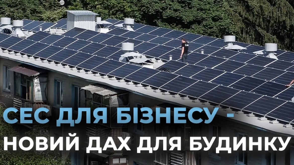 Embedded thumbnail for Вінницький ІТ-парк встановив СЕС на дахах трьох будинків