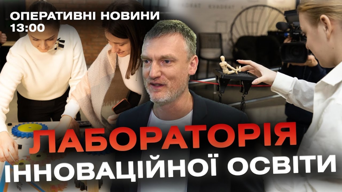 Embedded thumbnail for Оперативні новини Вінниці за 5 грудня 2023 року, станом на 13:00