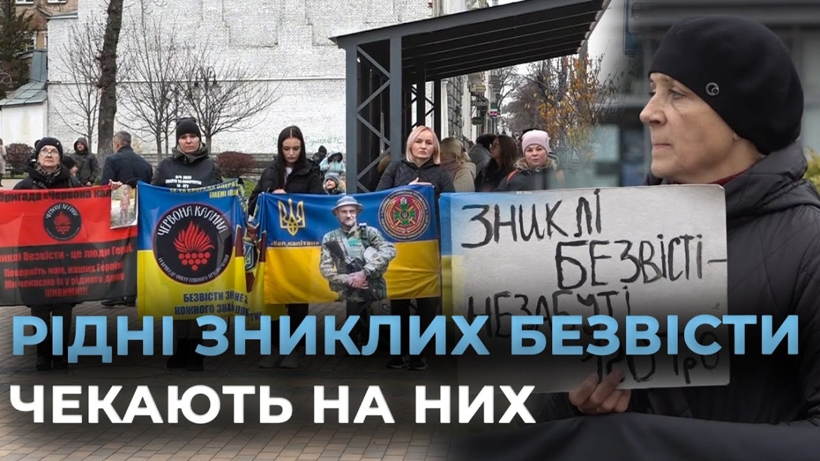 Embedded thumbnail for У Вінниці пройшла акція на підтримку зниклих безвісти та полонених українських воїнів