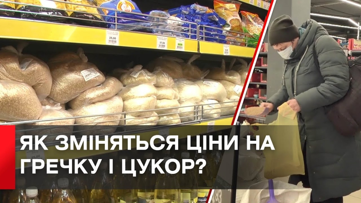 Embedded thumbnail for Чому ціни на деякі продукти харчування можуть впасти, а на інші зрости