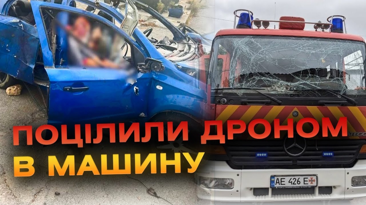 Embedded thumbnail for Окупанти скинули з дрона вибухівку по автівці в Бериславі