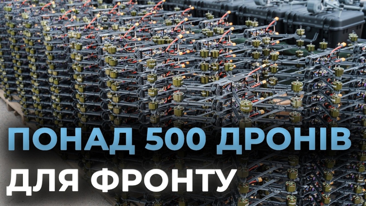 Embedded thumbnail for Вінниця передала чергову партію з 525 безпілотників п’ятьом підрозділам Сил безпеки та оборони