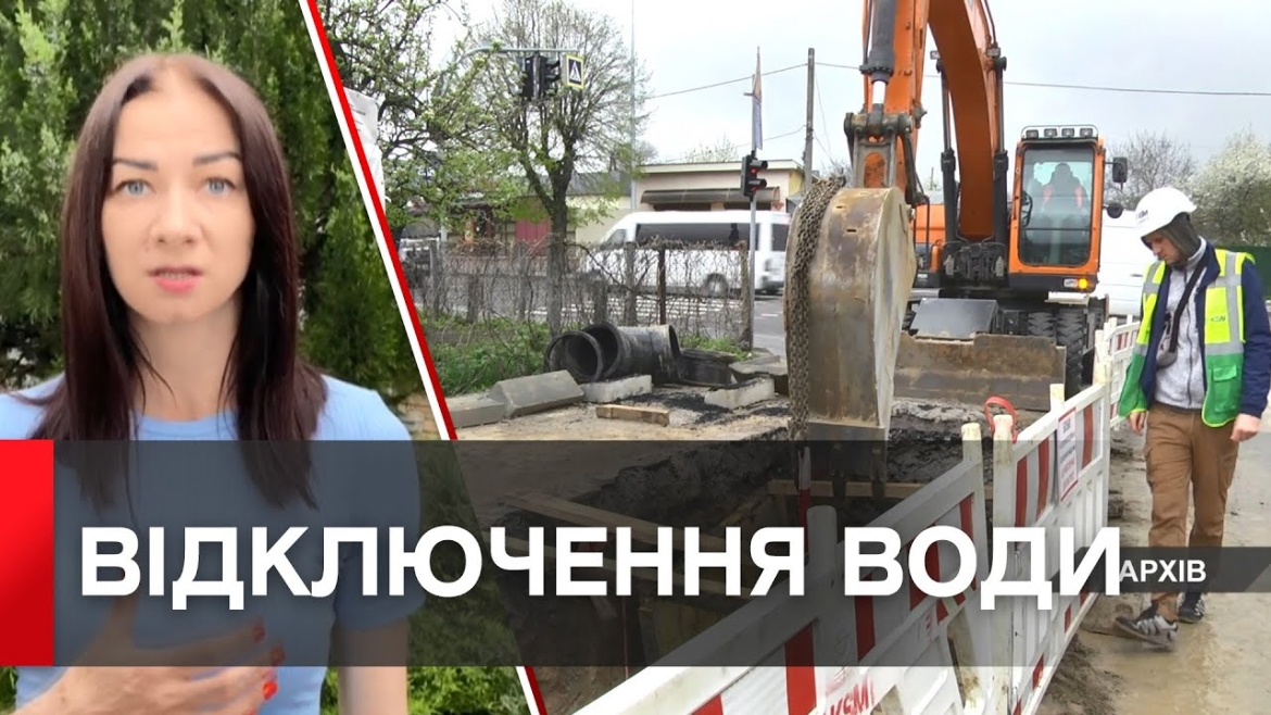 Embedded thumbnail for Вінничан попереджають про пониження тиску та відключення води: за якими адресами варто зробити запас