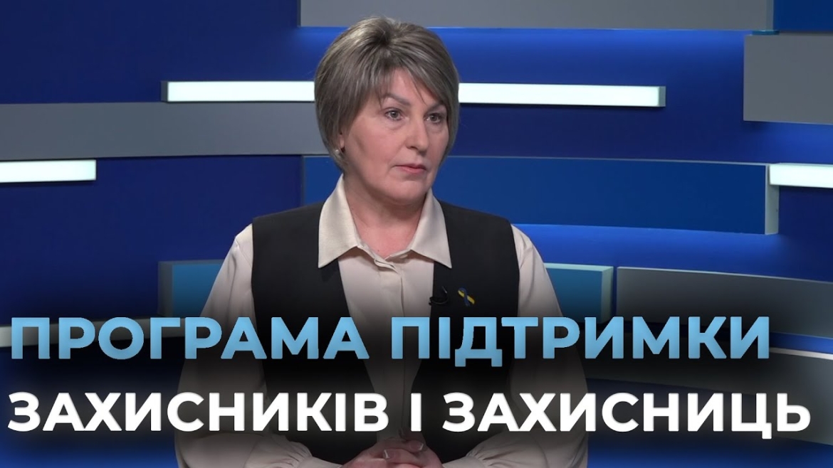 Embedded thumbnail for Підтримка захисників: які виплати передбачили у бюджеті Вінницької громади 2026 року