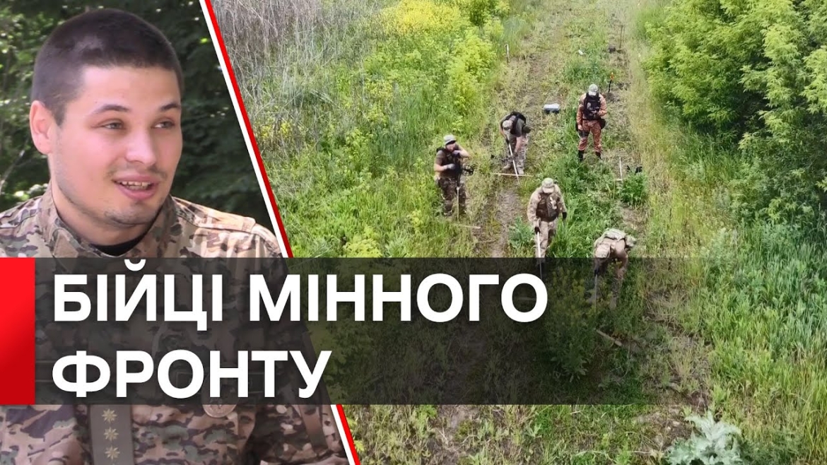 Embedded thumbnail for Розмінування Київщини та Харківщини: що залишив після себе ворог на деокупованих територіях