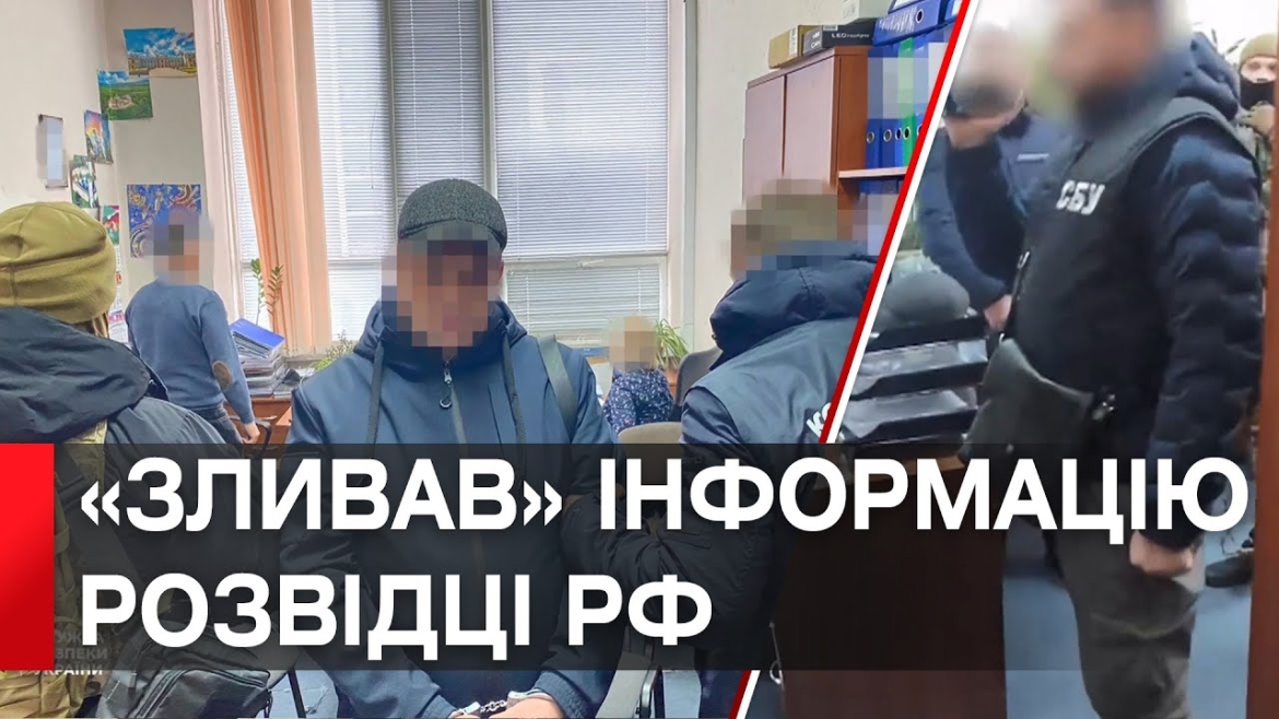 Embedded thumbnail for СБУ Вінниччини затримала зрадника, який працював на російську розвідку