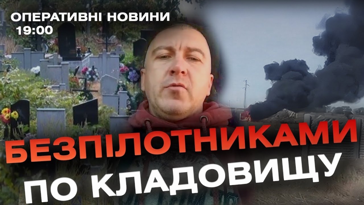 Embedded thumbnail for Оперативні новини Вінниці за 11 жовтня 2023 року, станом на 19:00