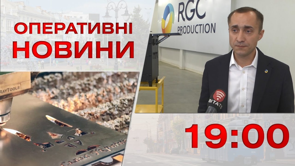 Embedded thumbnail for  Оперативні новини Вінниці за 16 вересня 2022 року, станом на 19:00