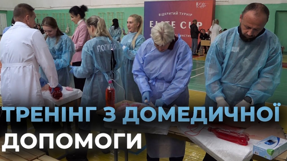 Embedded thumbnail for У Вінниці стартували тренінги з надання першої домедичної допомоги для соцпрацівників