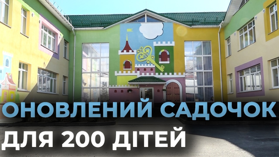 Embedded thumbnail for Секрет «Золотого ключика»: як звичайний вінницький садочок перетворили на енергоефективний