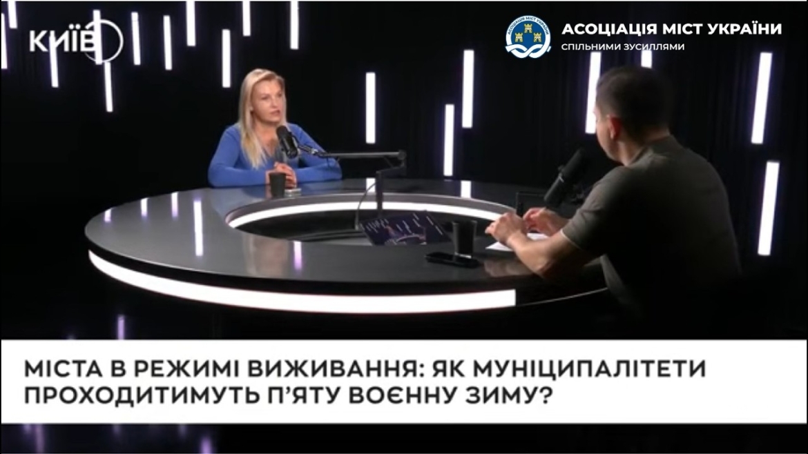 Embedded thumbnail for Асоціація міст України закликає розблокувати платежі громад: під загрозою зарплати комунальників і робота служб