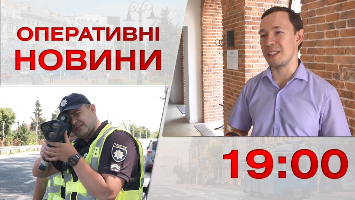 Embedded thumbnail for Оперативні новини Вінниці за 21 липня 2023 року, станом на 19:00