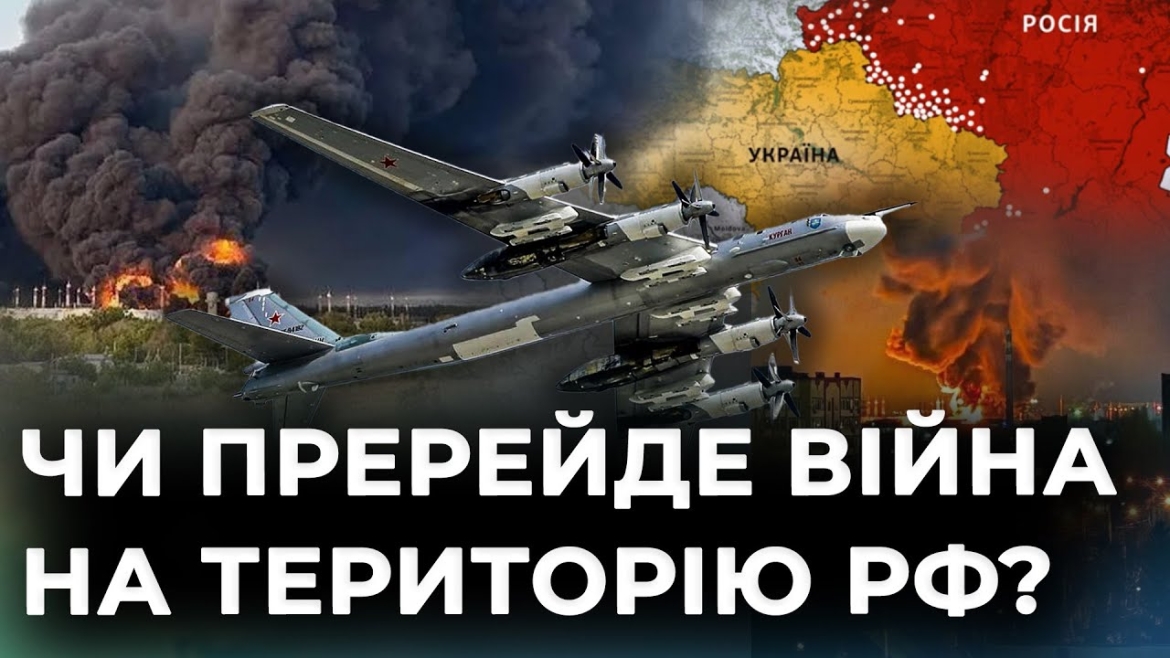 Embedded thumbnail for Україна демонструє новий рівень ведення війни – переносить бойові дії на територію ворога
