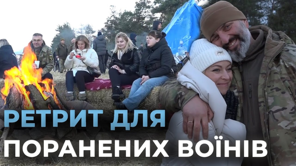 Embedded thumbnail for На Вінниччині відбувся ретрит для поранених воїнів і родин зниклих безвісти