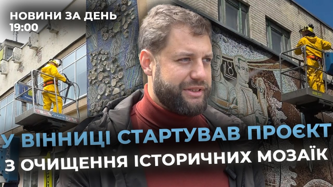 Embedded thumbnail for Новини за день — 13 травня 2025 року, станом на 19:00