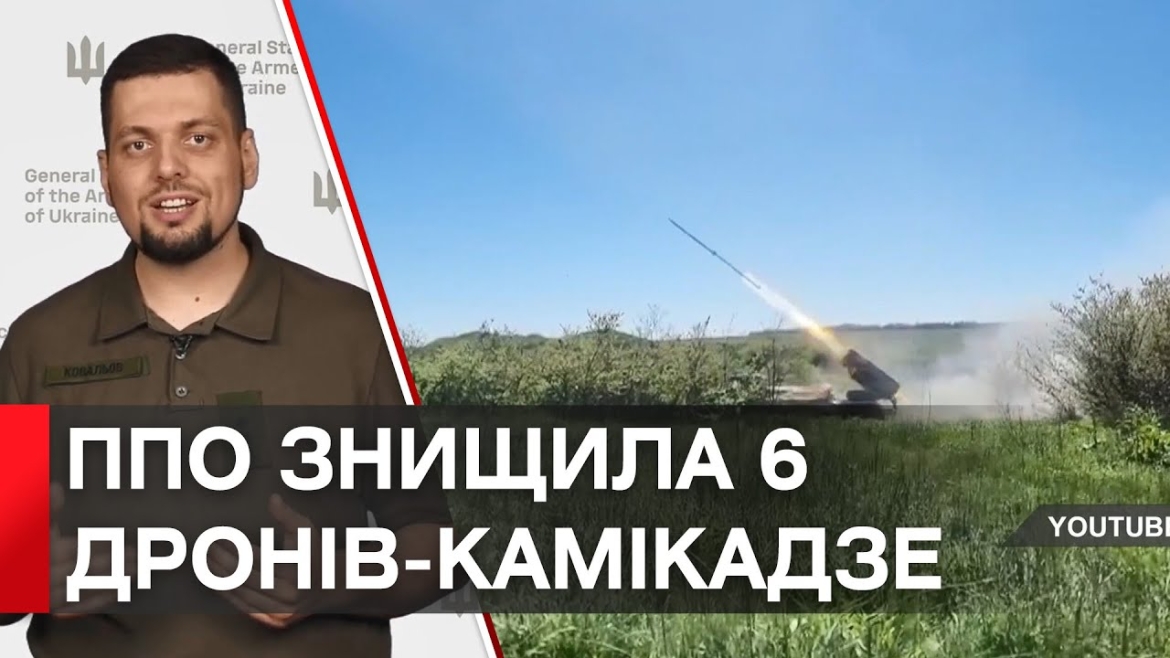 Embedded thumbnail for Нічна атака: вночі окупанти випустили по Україні дрони іранського виробництва