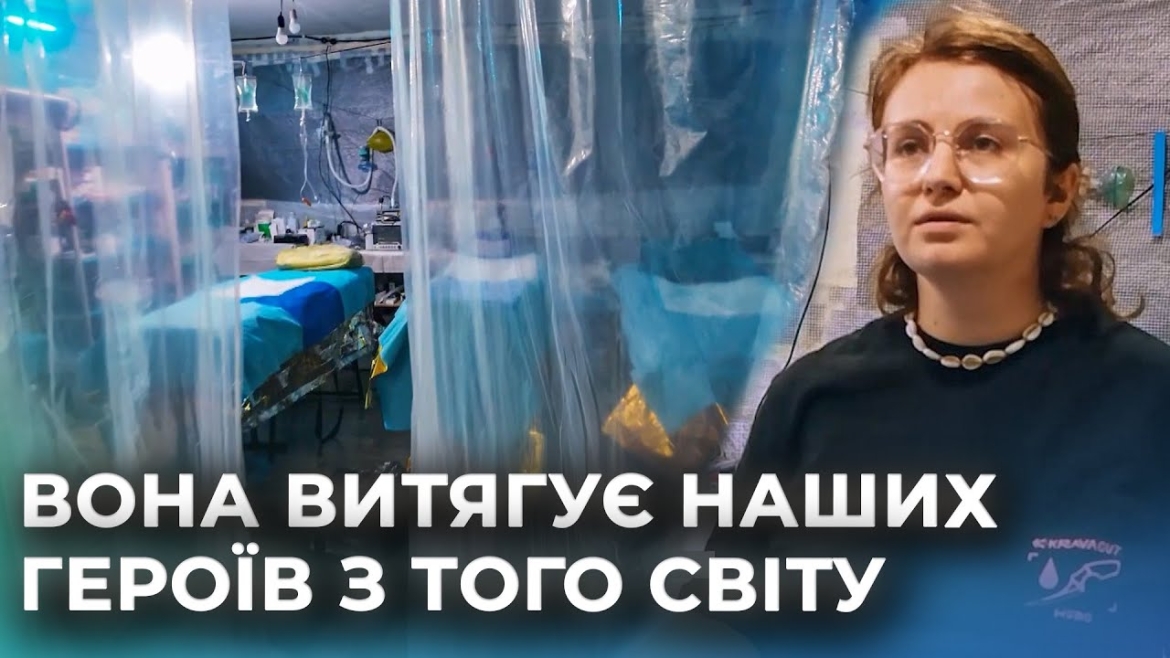 Embedded thumbnail for Як медикиня Владислава рятує військовослужбовців на передовій