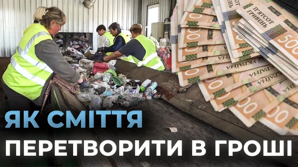 Embedded thumbnail for Управління відходами й підтримка бізнесу: у Вінниці відбулося засідання Ради підприємців