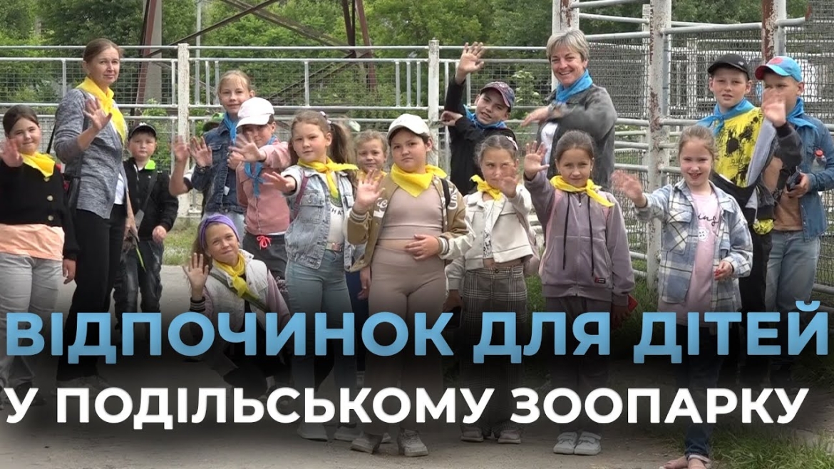Embedded thumbnail for У Вінниці дітям влаштували безкоштовний похід до Подільського зоопарку