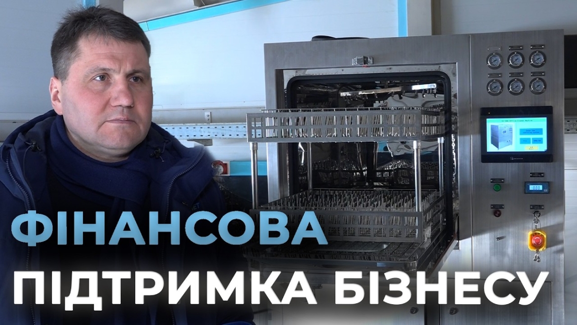 Embedded thumbnail for Вінницьке підприємство отримало пів мільйона ваучерної підтримки